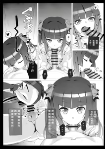Page 4 of Shirabe no Plus - preview thumbnail