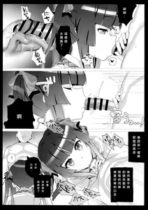Page 5 of Shirabe no Plus - preview thumbnail