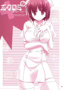 Page 2 of Bokuromi ~Kimi wa Nurse de~ - preview thumbnail