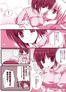 Page 5 of Bokuromi ~Kimi wa Nurse de~ - preview thumbnail