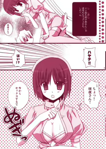 Page 6 of Bokuromi ~Kimi wa Nurse de~ - preview thumbnail