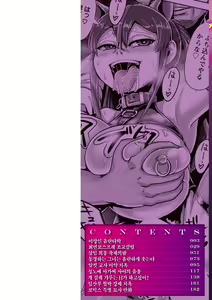 Page 4 of Chikujo no Tashinami | 축녀의 몸가짐 - preview thumbnail