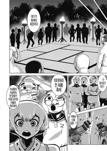 Page 56 of Chikujo no Tashinami | 축녀의 몸가짐 - preview thumbnail