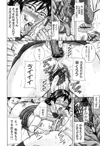 Page 168 of Kisshou Tennyo - preview thumbnail
