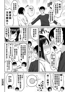 Page 184 of Obaman Aneman Harem - preview thumbnail