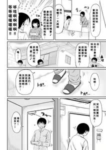 Page 46 of Obaman Aneman Harem - preview thumbnail