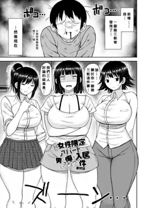 Page 65 of Obaman Aneman Harem - preview thumbnail