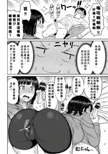 Page 10 of Obaman Aneman Harem - preview thumbnail