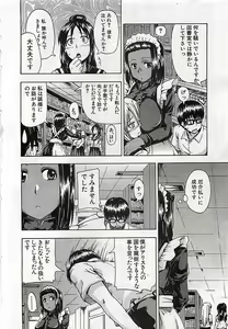 Page 310 of BUSTER COMIC 2010-03 - preview thumbnail