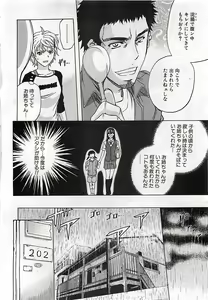 Page 34 of BUSTER COMIC 2010-03 - preview thumbnail