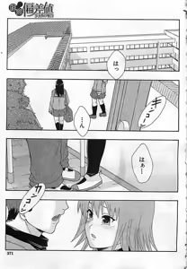 Page 373 of BUSTER COMIC 2010-03 - preview thumbnail