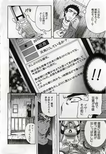 Page 46 of BUSTER COMIC 2010-03 - preview thumbnail
