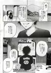 Page 70 of BUSTER COMIC 2010-03 - preview thumbnail