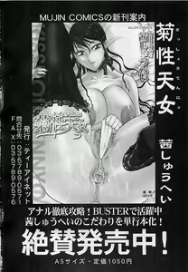 Page 72 of BUSTER COMIC 2010-03 - preview thumbnail