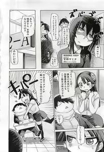 Page 10 of BUSTER COMIC 2010-03 - preview thumbnail