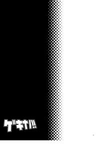 Page 3 of Geki Nano!! - preview thumbnail