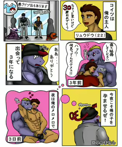 Page 3 of Shokushu - preview thumbnail
