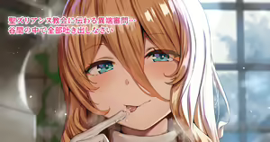 Saint Zurianne Kyoukai no Jittai — hentai manga cover on Fhentai