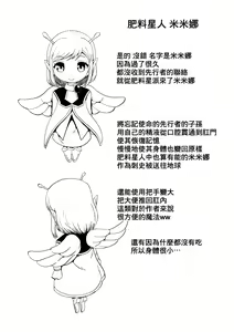 Page 40 of Onna Kyoushi no Haisetsu Kanri Jinrui Kachikuka Keikaku | 女教師的排泄管理 人類家畜化計畫 - preview thumbnail