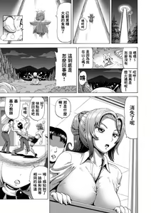 Page 4 of Onna Kyoushi no Haisetsu Kanri Jinrui Kachikuka Keikaku | 女教師的排泄管理 人類家畜化計畫 - preview thumbnail