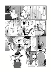 Page 5 of Koakuma ga Marisa ni Patchouli to no Ai o Misetsukechau? Hon - preview thumbnail