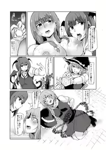 Page 9 of Koakuma ga Marisa ni Patchouli to no Ai o Misetsukechau? Hon - preview thumbnail