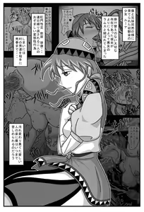 Page 2 of Burg no Benki Hime 2 | Burg Sex Object Princess 2 - preview thumbnail