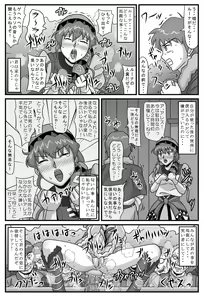 Page 23 of Burg no Benki Hime 2 | Burg Sex Object Princess 2 - preview thumbnail