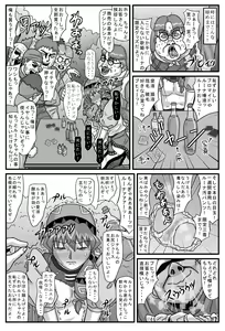 Page 5 of Burg no Benki Hime 2 | Burg Sex Object Princess 2 - preview thumbnail