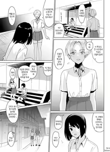 Page 3 of SANA 1 -播種- - SANA 1 -파종- - preview thumbnail