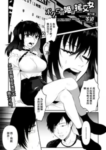 Bokura no Hime wa Enkou Onna Ch. 1 — hentai manga cover on Fhentai