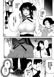 Page 2 of Bokura no Hime wa Enkou Onna Ch. 1 - preview thumbnail