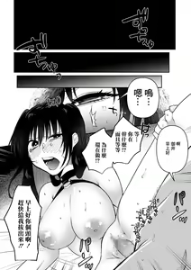 Page 22 of Bokura no Hime wa Enkou Onna Ch. 1 - preview thumbnail