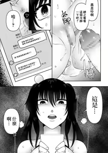 Page 23 of Bokura no Hime wa Enkou Onna Ch. 1 - preview thumbnail