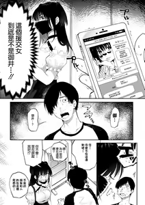 Page 3 of Bokura no Hime wa Enkou Onna Ch. 1 - preview thumbnail