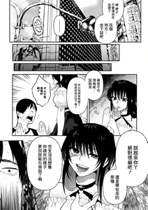 Page 5 of Bokura no Hime wa Enkou Onna Ch. 1 - preview thumbnail