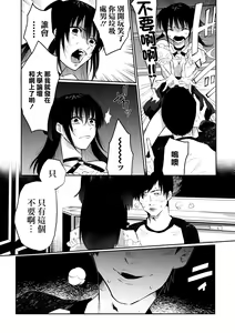 Page 7 of Bokura no Hime wa Enkou Onna Ch. 1 - preview thumbnail