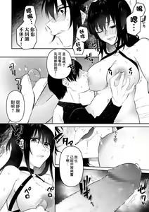 Page 10 of Bokura no Hime wa Enkou Onna Ch. 1 - preview thumbnail