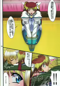 Page 3 of 3 Taichou Taihai Rakuhaku N - Honban - - preview thumbnail