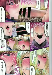 Page 8 of 3 Taichou Taihai Rakuhaku N - Honban - - preview thumbnail