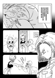 Page 3 of 18-gou vs Kame Sennin (decensored) - preview thumbnail