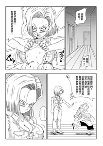 Page 5 of 18-gou vs Kame Sennin (decensored) - preview thumbnail