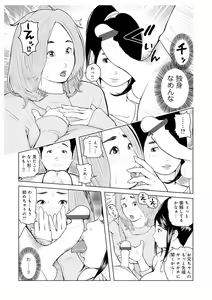 Page 117 of Oba-san Dashite mo ii? Vol. 02 - preview thumbnail