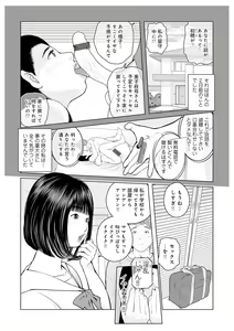 Page 40 of Oba-san Dashite mo ii? Vol. 02 - preview thumbnail