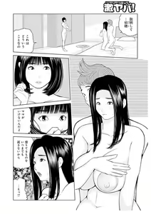 Page 56 of Oba-san Dashite mo ii? Vol. 02 - preview thumbnail
