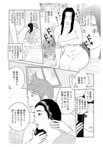 Page 8 of Oba-san Dashite mo ii? Vol. 02 - preview thumbnail