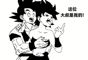 Page 3 of Special Training  (Dragon Ball Super) （Chinese） - preview thumbnail