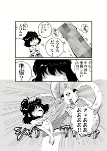 Page 3 of Nisemon - preview thumbnail