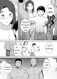 Page 117 of Boku no Kaa-san de, Boku no Suki na Hito. | เป็นทั้งแม่และคนรัก  Ch. 1-6 - preview thumbnail