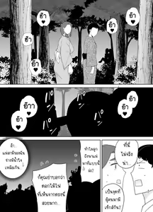 Page 247 of Boku no Kaa-san de, Boku no Suki na Hito. | เป็นทั้งแม่และคนรัก  Ch. 1-6 - preview thumbnail